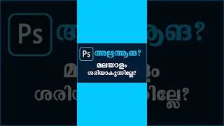 Malayalam Fonts error in Photoshop solved 100%