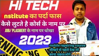 hi tech institute expose live 🛑 hitech institute ka parda fash 🤷&zwj;♂️ course के नाम पर पैसे लुटते है