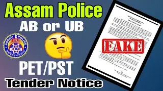 Assam Police AB or UB physical PET/PST Tender Notice Fake/Real🤔