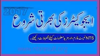 Good News | NTS Educators & AEO Jobs Announced 2017-18 in all Punjab