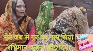 Sal 2026 mein Guru ji ka bahut Hi pyara bhajan#Jay Gurudev Bhagwan Ki