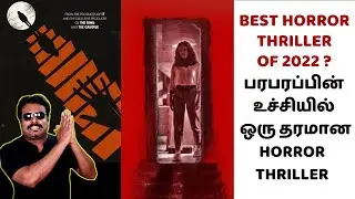 பரபரப்பின் உச்சியில் ஒரு தரமான Horror Thriller | Barbarian (2022) Review in Tamil | Filmi craft