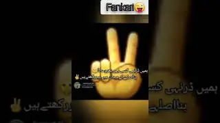 fankari poetry