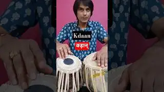 how to play kdaan क्ड़ान् #tabla #tablatutorial #tablatutorials #tablaplayer #tablaclasses