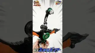 【仮面ライダーゴースト】ゴースト10周年！2015年10月発売のゴーストガジェットシリーズ第1弾。ゴーストガジェットシリーズ ０１コンドルデンワーを開封して遊ぶ！　#shorts