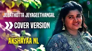 Akshayaa NL Vol 4 Audio JukeBox, Fr S J Berchmans, Jebathotta Jayageethangal