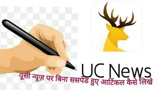 how to write article on uc news without suspend