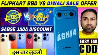 Распродажа Flipkart Big Billion Day против распродажи Diwali 2025? 🔥 Распродажа Flipkart BBD прот...