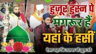 हुज़ूर नात का मतला सजा दिया जाए | Farhan Alam Paliyavi | Jethra Jalsa New Naat Sharif 2022