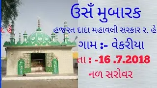 #urshmubarak#Natsarif
URSH  MUBARAK HAJRAT DADA MAHAVALI SARKAR |