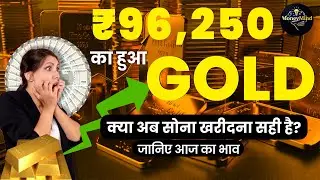 Gold rate today in India:31 AUGUST 2025 Aaj Ka Sone Ka Bhav | Sone Ka Bhav | Today Gold Rate #gold