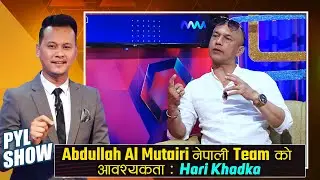 Hari Khadka (Former National Football Player) in PYL Show | 31 July 2021 | Yoho Television HD