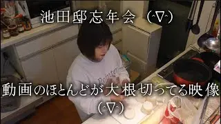 【ロジャー撮影・編集】今年最後のご飯会（＾∇＾）