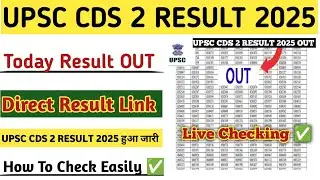 UPSC CDS 2 RESULT 2025 OUT ⚫ HOW TO CHECK UPSC CDS 2 RESULT 2025KAB TAK AAYEGA ⚫ CHECK 