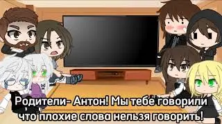 ~Реакция новелла *Tiny Bunny* на тик-ток «Gacha Club»~ 2/?
