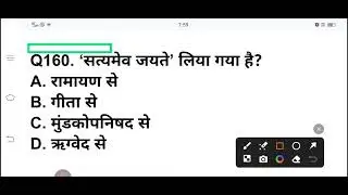UP Home Guard GK MCQ Top 50 | UP Homeguard सामान्य ज्ञान | Most Important Questions