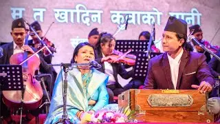 म त खाँदिन कुवाको पानी/Ma Ta Khadina Kuwako Paani- Tirtha Kumari Thapa/ तीर्थकुमारी स्वर्णिमसाँझ२०८०