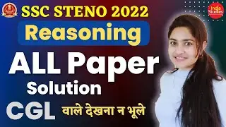 SSC Steno 2022 || Reasoning  All  Paper Solution  || SSC CGL 2022  ||  SSC CGL 2022 || By Mona Ma'am