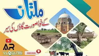 Multan ke Khubsurat Gaon Ki Sair          #mulan#pakistan