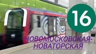 Троицкая линия | поездка по всей линии метро (Новомосковская-Новаторская) 2 февраля 2025 года