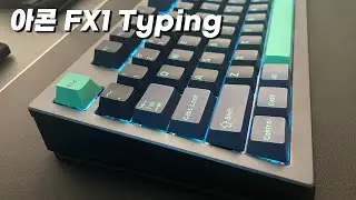 아콘 FX typing (바다소금 스위치 타건)