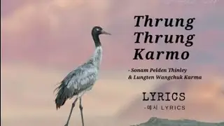 Thrung Thrung Karmo Lyrics  - Sonam Pelden Thinley & Lungten Wangchuk Karma