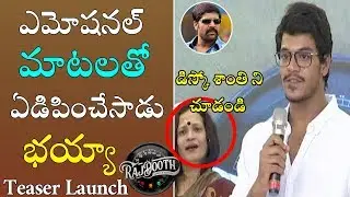 Meghamsh Srihari Excellent Speech | Rajdooth Movie Teaser Launch | Arjun | #Rajdooth | E3 Talkies