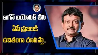 Ram Gopal Varma SERI0US Reaction About Movie Ticket Pricing Issue in AP | CM Jagan | @Icon Politics