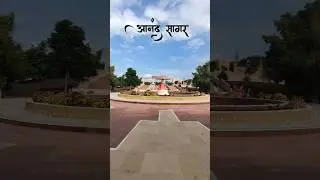 आनंद सागर शेगाव || anand sagar shegaon #viral #shorts #shortvideo #trending #shegaon