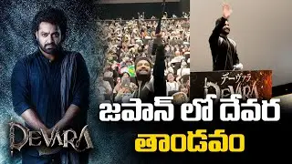Jr NTR Massive Craze At Japan | Jr NTR Fans Craze | Devara Movie Promotions | Telugu Movies