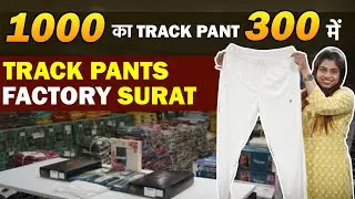 1000 का TRACK PANT 300 में || Track Pants Men Wholesale || Track Pants Manufacturers|Sports T Shirt