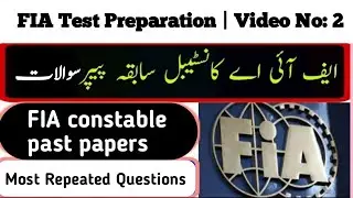 Fia constable test preparation 2021 | fia constable past papers | fia test preparation