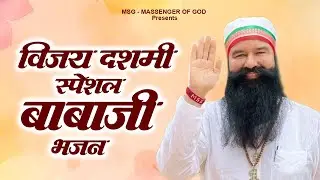 विजय दशमी स्पेशल भजन : Nonstop MSG Song | Ram Rahim Geet | Guruji Bhajans 2025