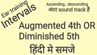 Guitar intervals augmented 4th| ear training |hindi | sound track |practice |theory | diminished 5th