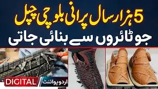 5000 Years Old Balochi Chappal - Which Is Made From Tyres