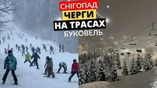 ЗАСИПАЛО снігом і ВСІ приїхали до Буковелю! Огляд трас та урок Як кататися на лижах. сезон 2024-2025