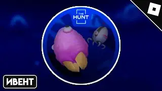 [ИВЕНТ] Как получить THE HUNT: FIRST EDITION BADGE в STRONGMAN SIMULATOR | Roblox