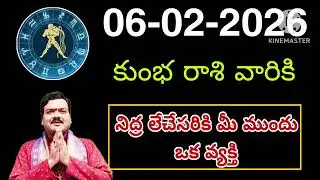 Kumbha Rashi Phalalu ఫిబ్రవరి 2026 | కుంభ రాశి ఫలాలు 2026 |  February Month Horoscope 2026 #kumbha