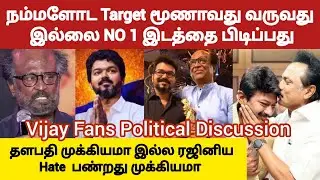 Vijay Fan VS Vijay Fan | Alex Space | Leo | Twitter Space | Timepass Space