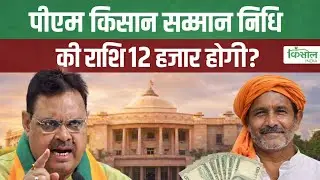 राजस्थान में भजनलाल सरकार की 10 बड़ी घोषणाएं | जनता को मिली बड़ी राहत | Bhajanlal Govt Big Decisions
