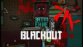 Blackout (Hunter: Red Star) - 71x Combo - HARD MODE - A Hotline Miami 2 Level Editor Campaign Level
