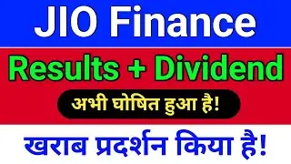 jio finance result आ गया ! jio finance result today,  jio financial services latest news
