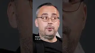 Живите своей жизнью | Игорь Погодин #shorts #психология