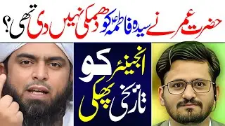 Hazrat Umar Ny Syeda Fatima Ko Dhamki Di Thi | Syed Shahbaz Isfahani