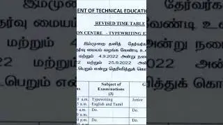 type writing exam 2022 date