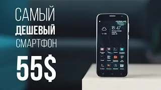 Самый дешевый смартфон на канале. Uhans A101s обзор, отзыв.