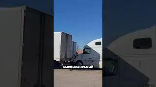 ВОДІЇ В ШОЦІ! Мороз у США #trucking #truckdriver #США