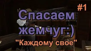 Корсары 