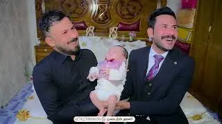 زفاف كرار لازم الف مبروك للحجز #07823869656