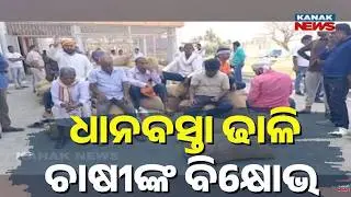 Farmers Dump Paddy Outside Bhadrak Collector&rsquo;s Office | Protest Over Procurement Crisis